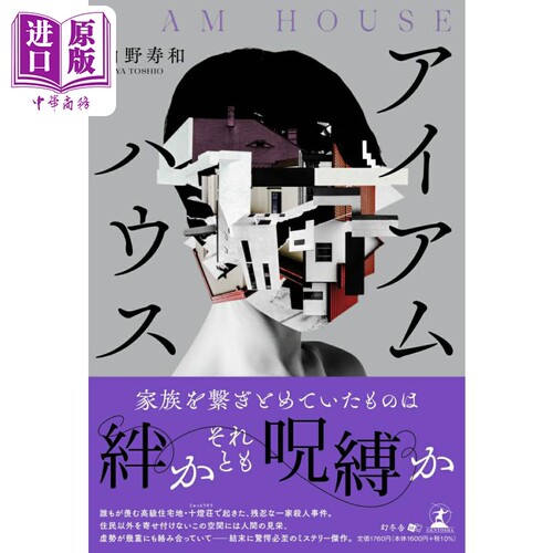 玩家house就是我日文原版日韩