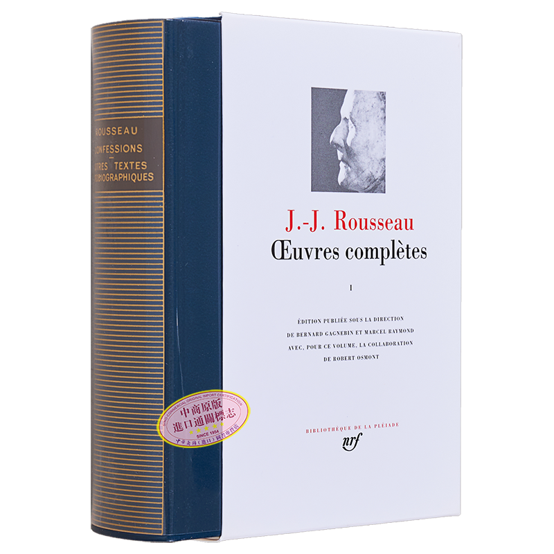 七星文库 卢梭全集1 Oeuvres completes Vol 1 法文原版 Jean Jacques Rousseau 法国启蒙思想家 浪漫主义文学【中商原版】