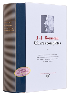 七星文库 卢梭全集1 Oeuvres completes Vol 1 法文原版 Jean Jacques Rousseau 法国启蒙思想家 浪漫主义文学【中商原版】