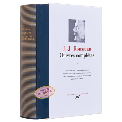 预售 七星文库 卢梭全集1 Oeuvres completes Vol 1 法文原版 Jean Jacques Rousseau 法国启蒙思想家 浪漫主义文学【中商原版】