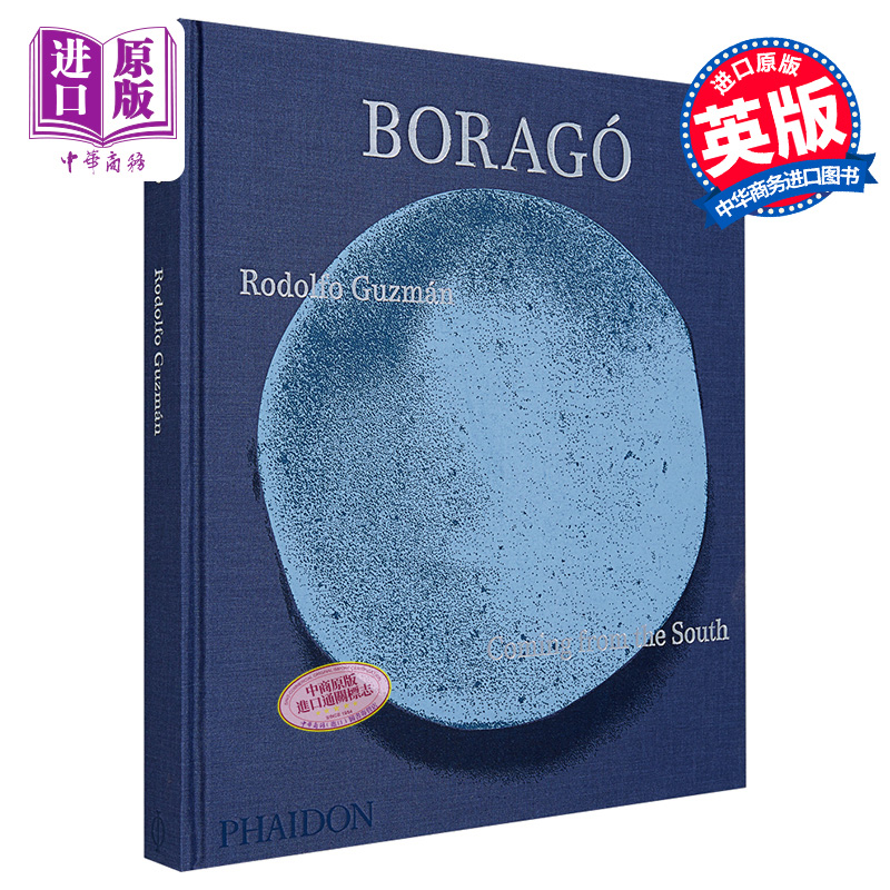 圣地亚哥餐厅Borago食谱智利美食