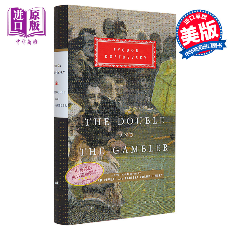 陀思妥耶夫斯基 双重人格及赌徒 Everymans Library The Double and The Gambler 英文原版 Fyodor Dostoevsky【中商原版】