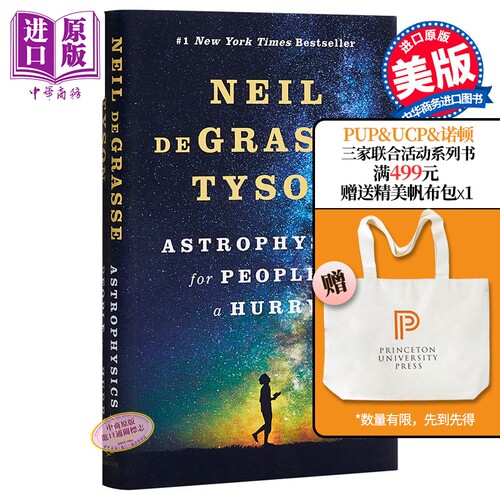 精装版本 领略星空之美