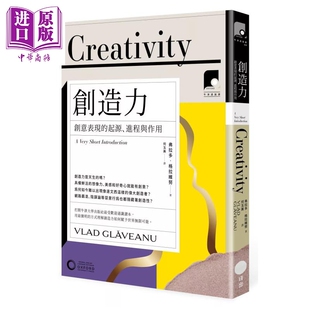 预售 牛津通识课09 创造力 创意表现的起源 进程与作用 弗拉多 格拉维努 日出出版 港台原版【中商原版】