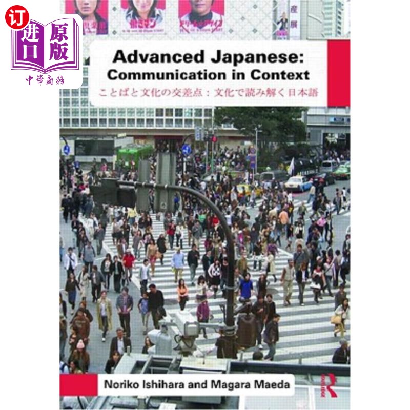 海外直订Advanced Japanese: Communication in Context 高级日语:语境中的沟通