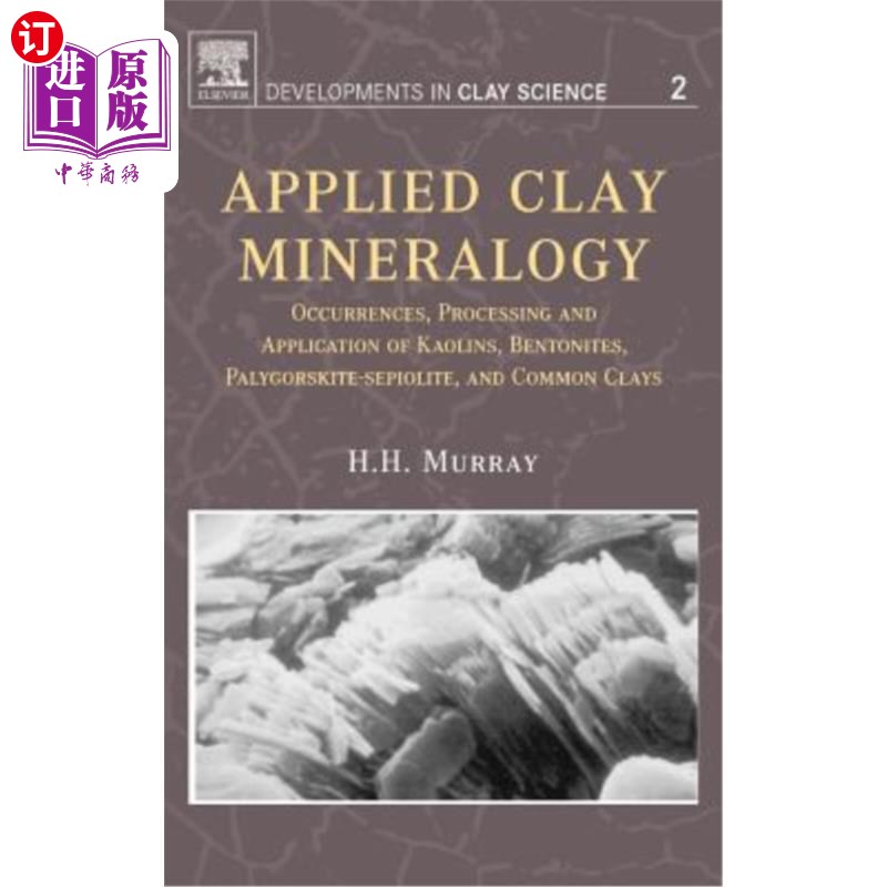 海外直订Applied Clay Mineralogy: volume 2 应用粘土矿物学:高岭土、膨润土、坡缕石玄武岩和普通粘土的产状、加工和应用,