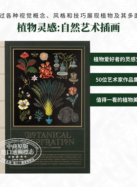 Botanical Inspiration 进口艺术 植物灵感:自然艺术插画 Victionary 植物花卉插画设计【中商原版】