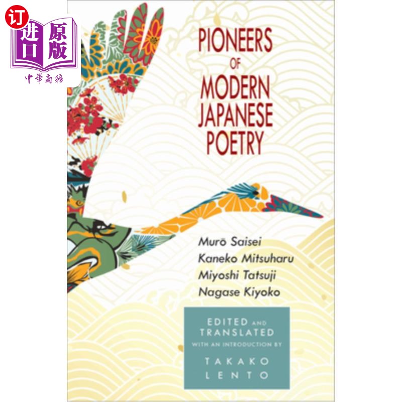 海外直订Pioneers of Modern Japanese Poetry: Muro Saisei, Kaneko Mitsuharu, Miyoshi Tatsu 现代日语的先驱:Mu