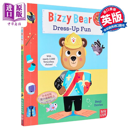 小熊很忙衣服换换换英文原版