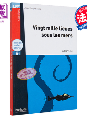 法语视听阅读B1 海底两万里 音频 凡尔纳 法文原版 20000 lieues sous les mers audio MP3 Verne 【中商原版】