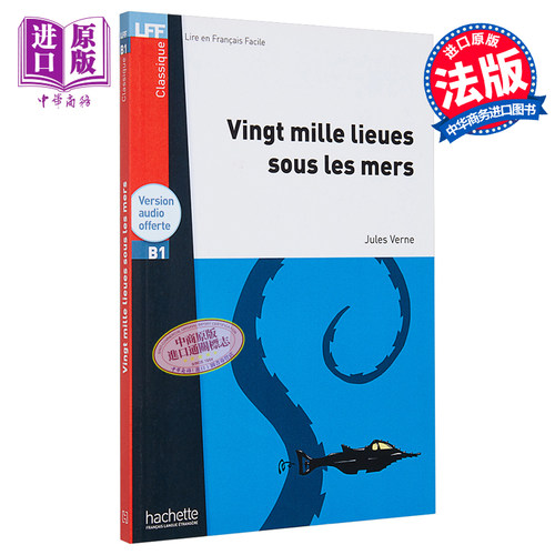 法语视听阅读B1 海底两万里 音频 凡尔纳 法文原版 20000 lieues sous les mers audio MP3 Verne 【中商原版】