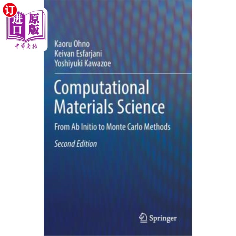 海外直订Computational Materials Science: From AB Initio to Monte Carlo Methods 计算材料科学:从从头算到蒙特卡罗方法