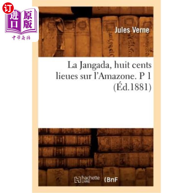 海外直订法语 La Jangada, Huit Cents Lieues Sur l'Amazone. P 1 (éd.1881) La Jangada，在亚马逊河上八百里。第1页(1881