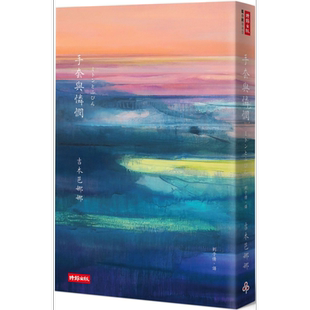 手套与怜悯 港台原版 吉本芭娜娜 时报出版 日本文学【中商原版】