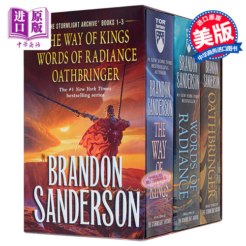 飓光志3册 Stormlight Archive MM Boxed Set I Books The Way of Kings Words of 英文原版 Brandon Sanderson【中商原版】