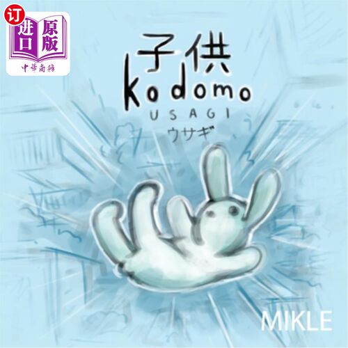 海外直订Kodomo Usagi 宇佐木浩道