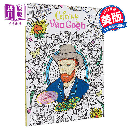 梵高涂色书益智涂色书
