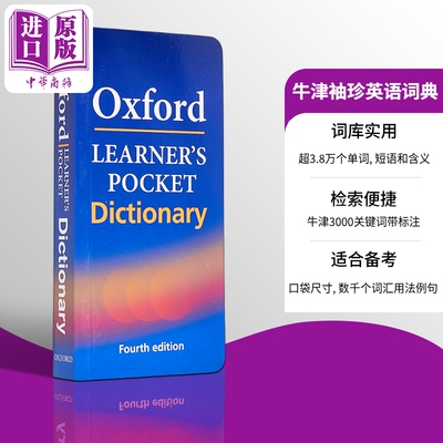 Oxford Learners Pocket Dictionary 牛津袖珍英语词典 英文原版进口 英语单词短语词汇字典 英语学习参考工具书【中商原版】