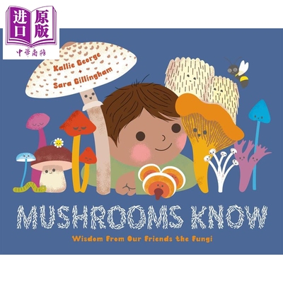 来自我们的朋友真菌的智慧