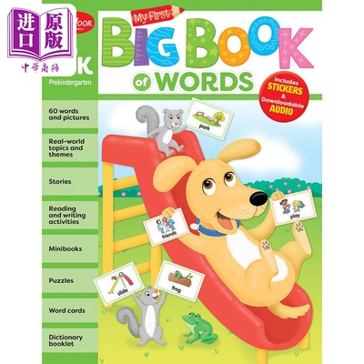 我的常用词宝典启蒙阶段