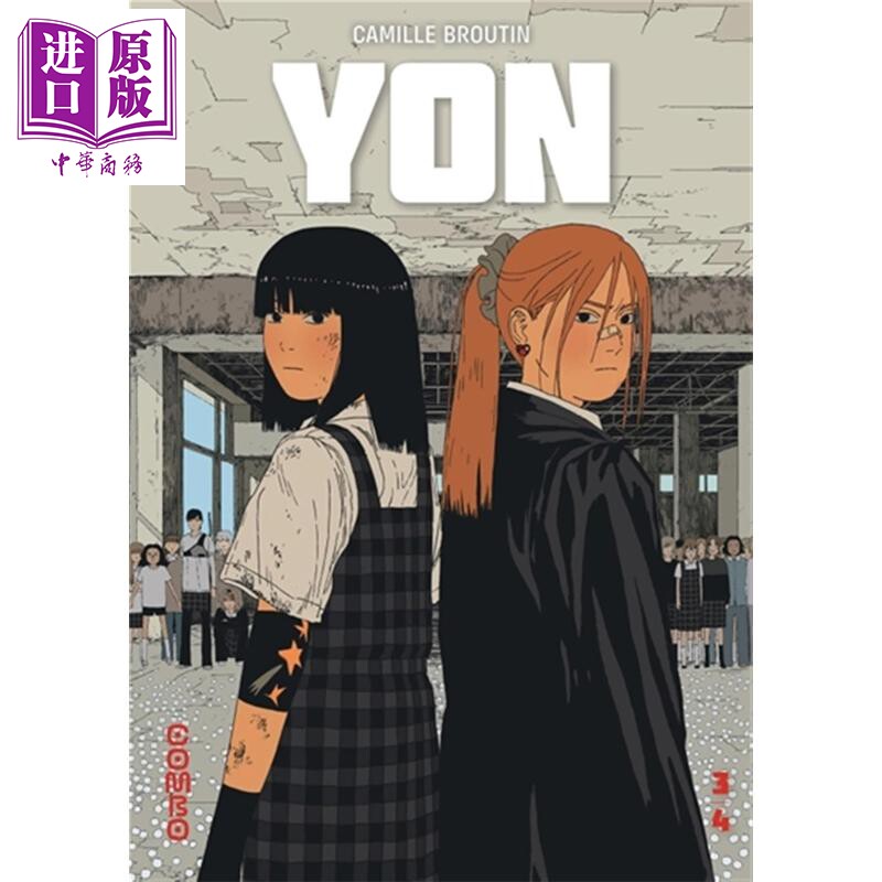 预售 【法文版】法漫 YON 03 Gobelins学院毕业 YON tome 3 法文原版 法国新锐漫画家Camille Broutin绘【中商原版】