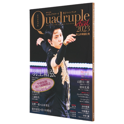 羽生结弦冰上的希望和光