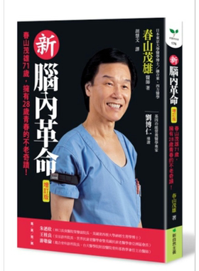 其他健康与保健相关书籍
