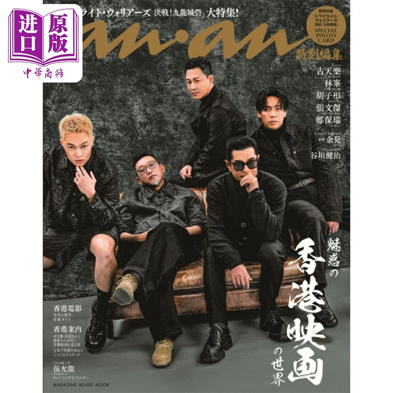 anan特集香港电影名作指南