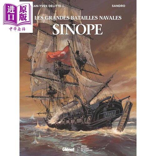法漫 大海战 24 锡诺普海战 俄土战争 La Bataille de Sinope 法文原版 Jean Yves Delitte【中商原版】