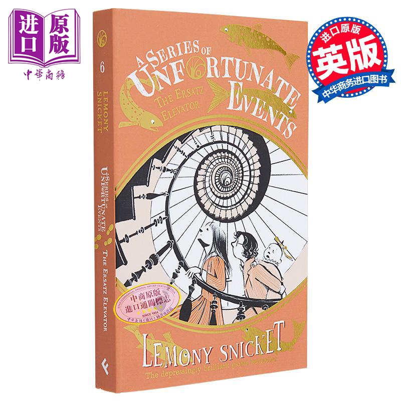 破烂的电梯波特莱尔大遇险系列