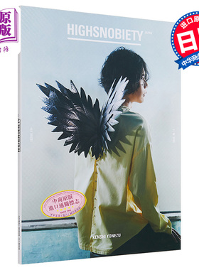 HIGHSNOBIETY JAPAN 11期 米津玄师 进口艺术 HIGHSNOBIETY JAPAN ISSUE11+ KENSHI YONEZU ‎ カエルム 日文原版【中商原版】
