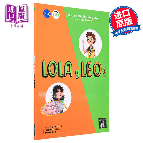 西班牙少儿教材学生用书