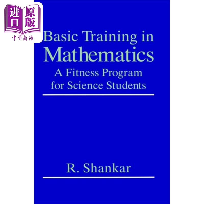 数学基础训练计算参考工具书