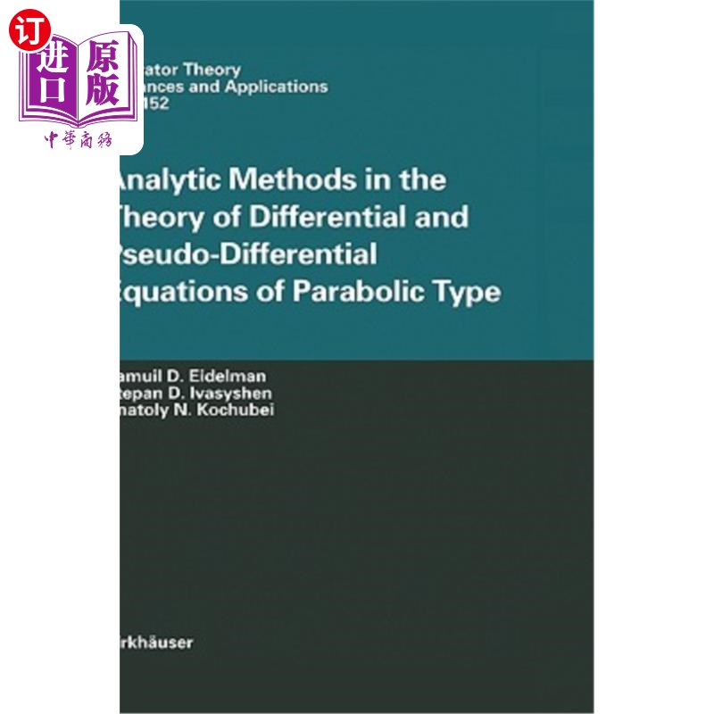 海外直订Analytic Methods in the Theory of Differential and Pseudo-Differential Equations 抛物型微分方程和伪微分方程