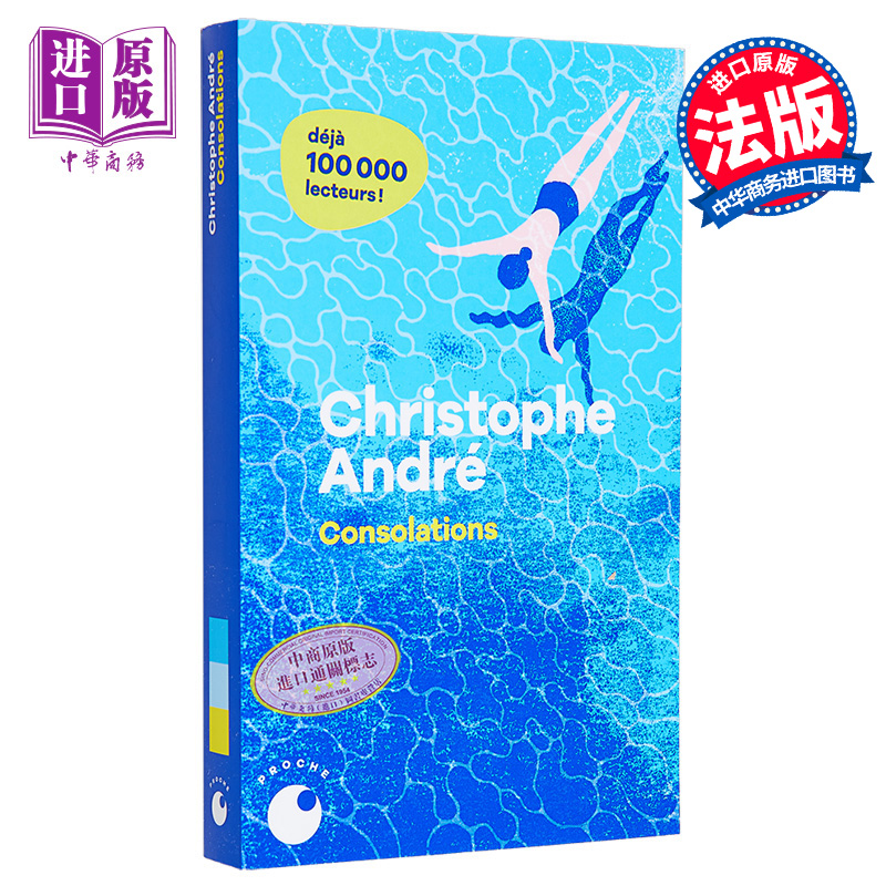 安慰既是接受也是付出