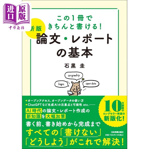 用这1本书就能写好论文