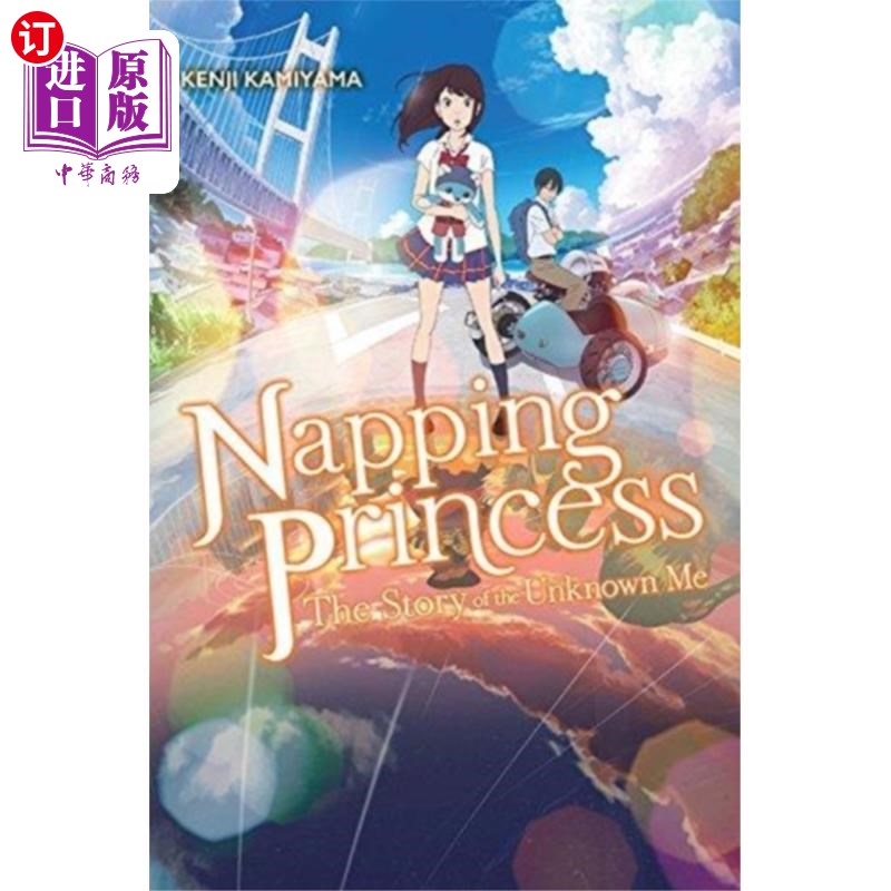 海外直订Napping Princess (light novel) 《打盹的公主》（轻小说）