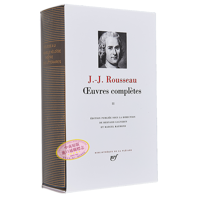七星文库 卢梭全集2 Oeuvres completes 法文原版 Jean Jacques Rousseau La nouvelle Heloise theatre【中商原版】