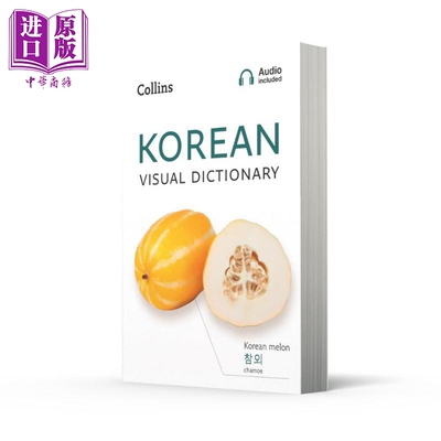 Collins Korean Visual Dictionary 柯林斯韩语图解词典（带音频）英文原版语言学习工具袖珍书 韩国韩文旅游【中商原版】