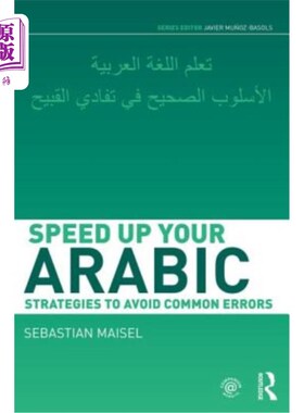 海外直订Speed up your Arabic: Strategies to Avoid Common Errors 加快你的阿拉伯语：避免常见错误的策略