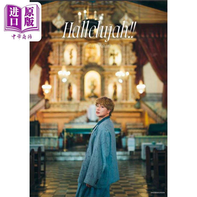 白滨亚岚2nd写真集特别限定版