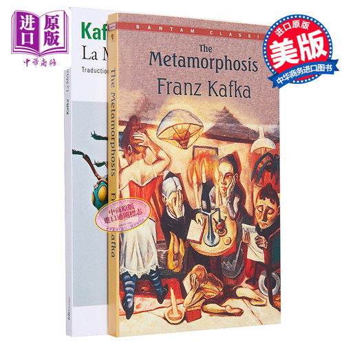 预售 变形记 英文原版 The Metamorphosis Franz Kafka  法文原版 小语种 英文对照 【中商原版】