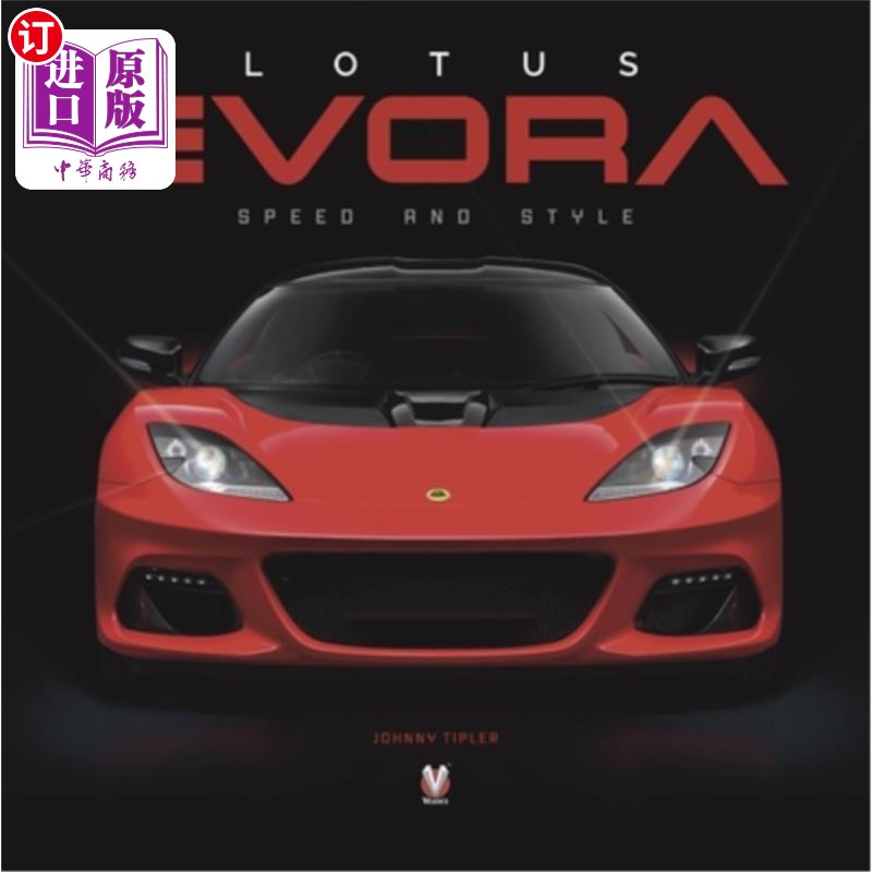 海外直订Lotus Evora 莲花埃武拉