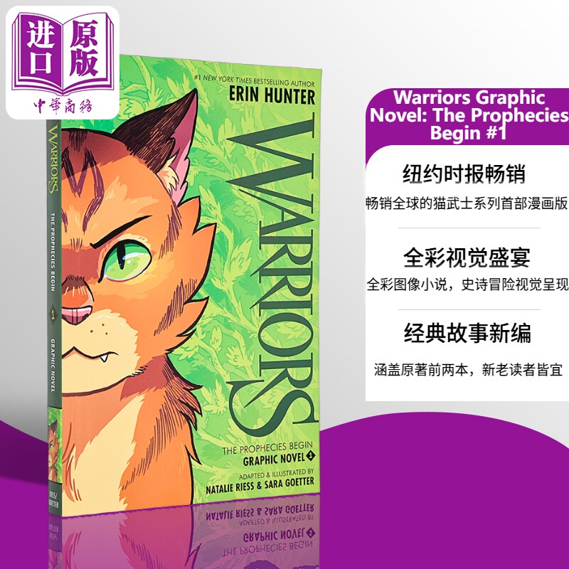 猫武士漫画版#1 Warriors Graphic Novel: The Prophecies Begin #1 英文原版 儿童桥梁漫画 图画小说 动物故事【中商原版】