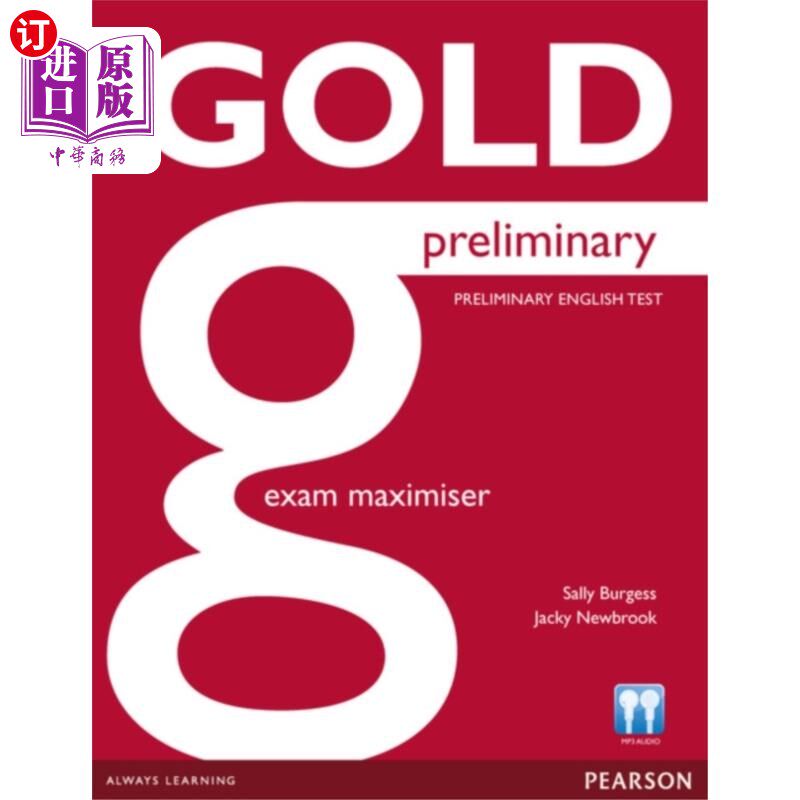海外直订Gold Preliminary Maximiser without Key 无钥匙黄金初步最大化器使用感如何?