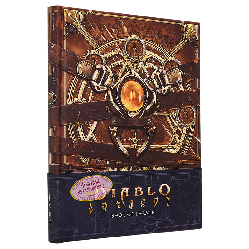现货 暗黑破坏神 罗拉斯之书 Diablo Book of Lorath 英文原版 Matthew J Kirby 暴雪游戏创意周边【中商原版】