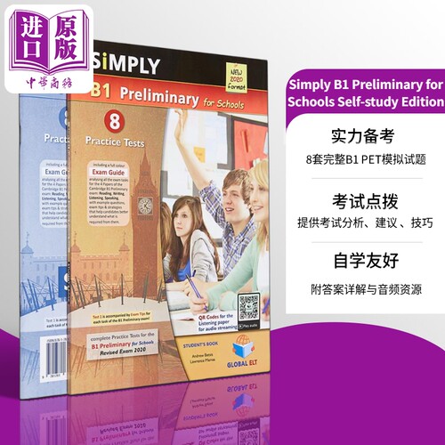 剑桥英语PET考试自学套装