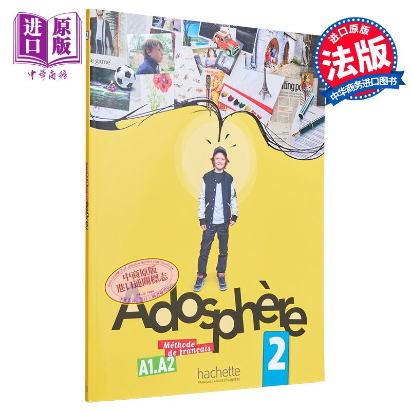 预售青少儿法语教材学生用书