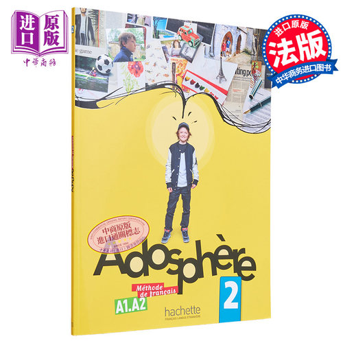 预售青少儿法语教材学生用书