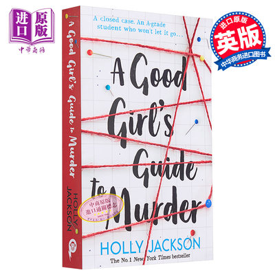 现货 好女孩谋杀指南 1 好女孩谋杀指南 A Good Girls Guide to Murder 英文原版 Holly Jackson【中商原版】